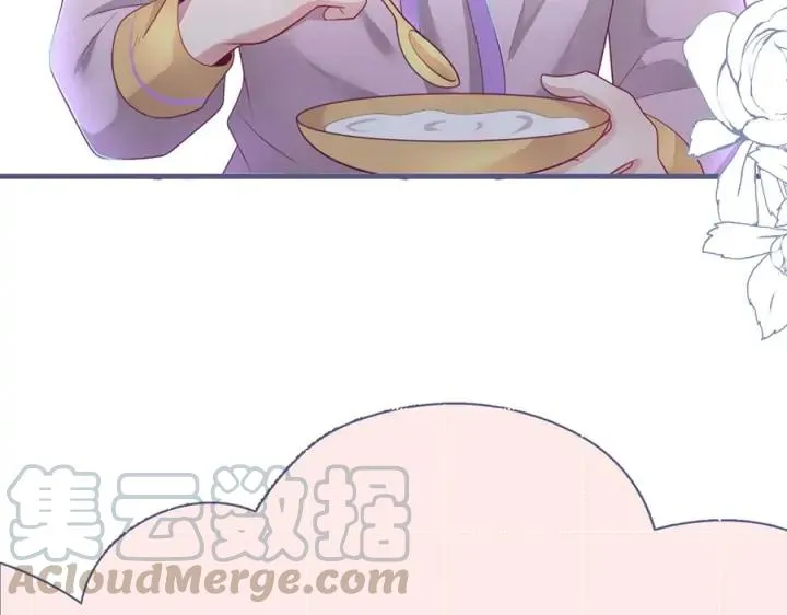 第76话 酒后 第61页