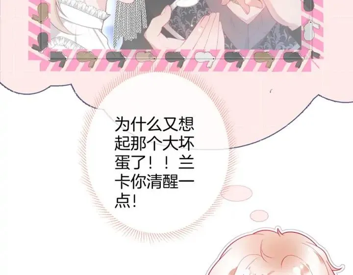 第76话 酒后 第63页
