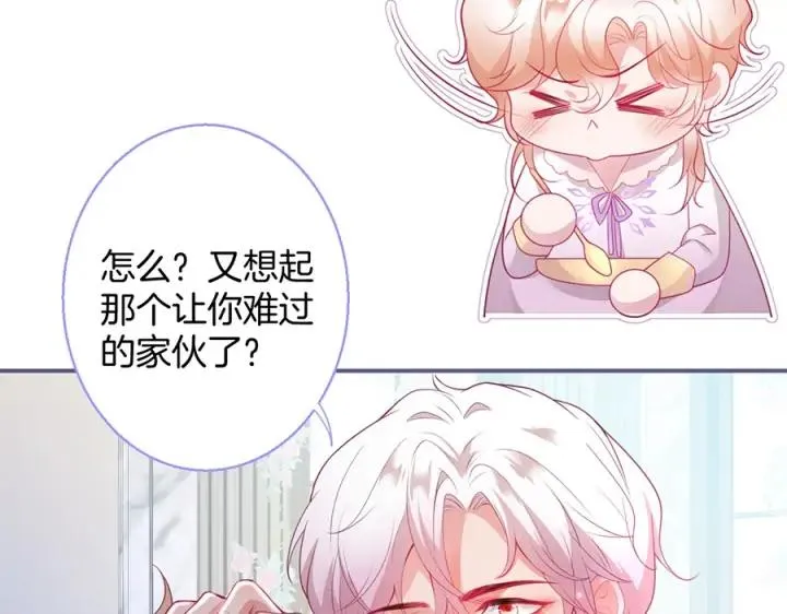 第76话 酒后 第64页