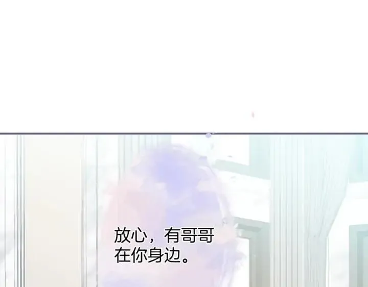 第76话 酒后 第67页
