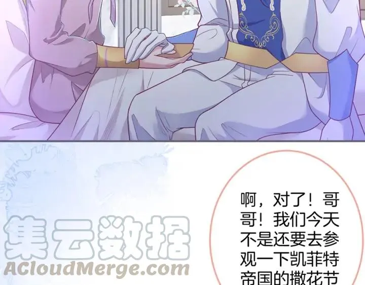 第76话 酒后 第69页