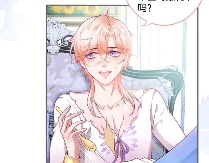 第76话 酒后 第70页