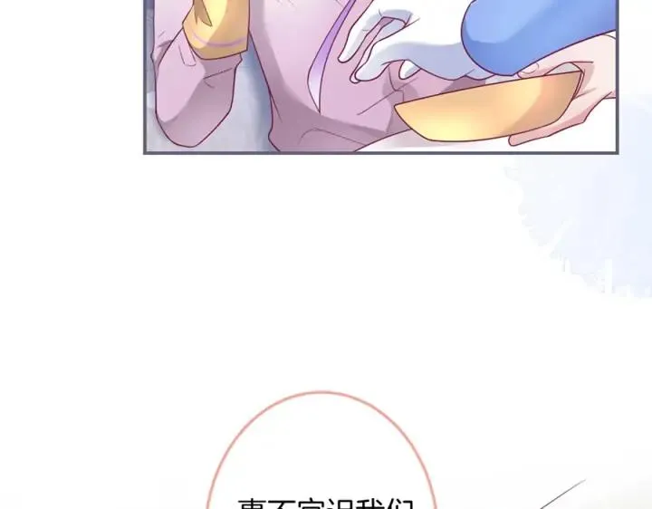 第76话 酒后 第71页