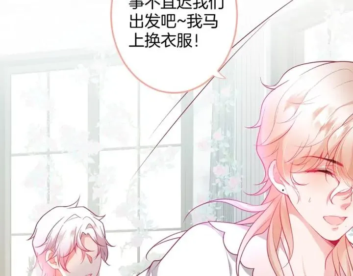 第76话 酒后 第72页
