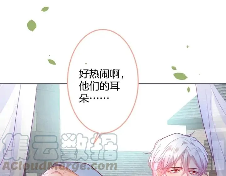 第76话 酒后 第81页