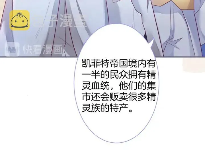 第76话 酒后 第83页