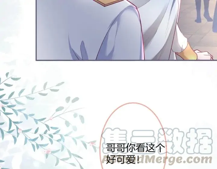第76话 酒后 第85页