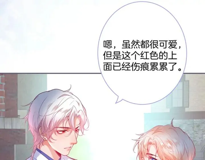 第76话 酒后 第88页