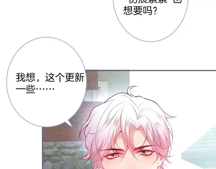 第76话 酒后 第90页