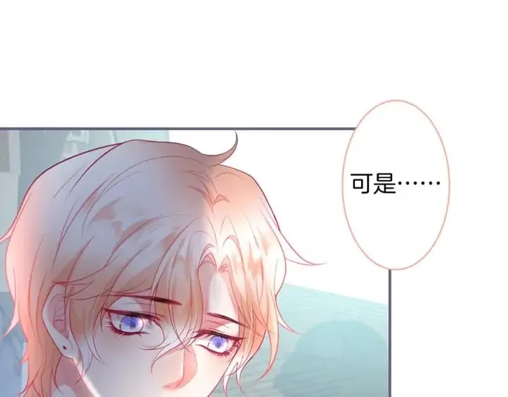 第76话 酒后 第92页
