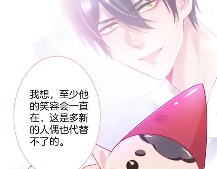 第76话 酒后 第94页