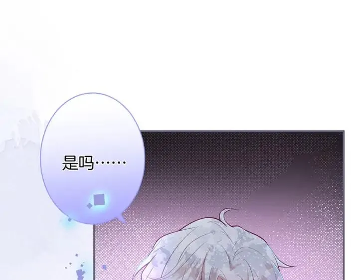 第76话 酒后 第98页