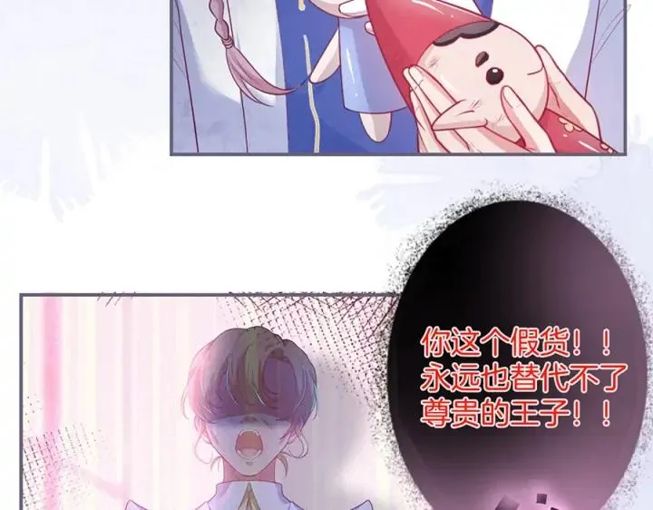 第76话 酒后 第100页
