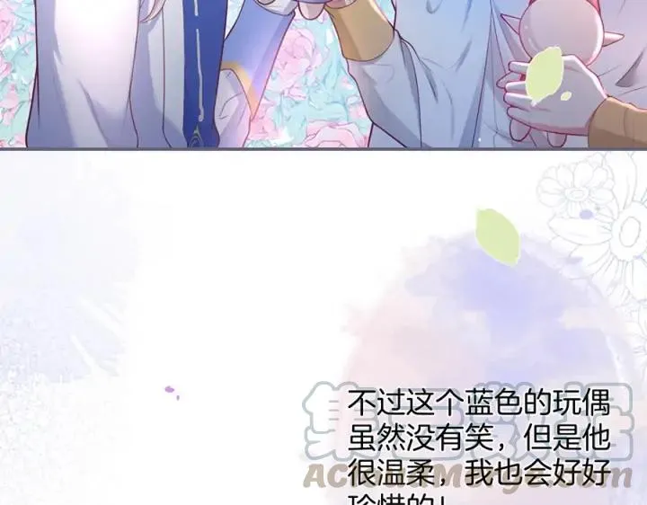 第76话 酒后 第105页