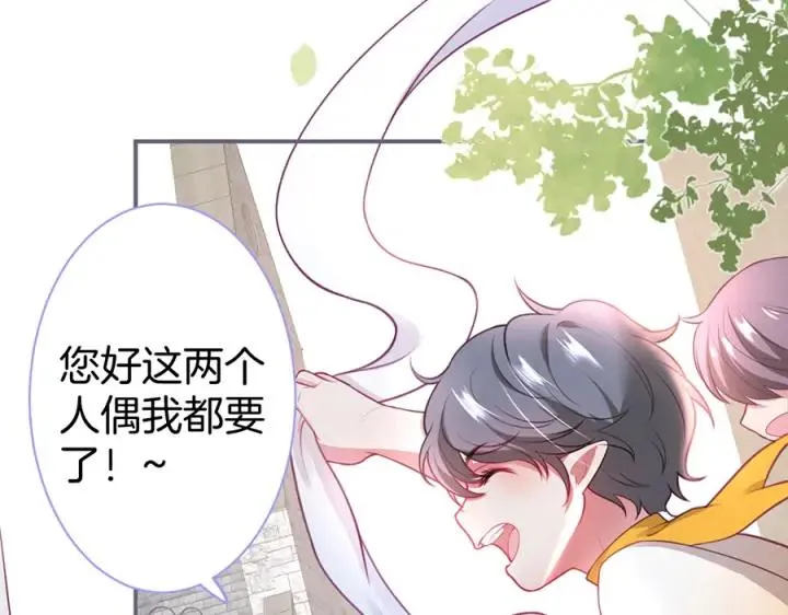 第76话 酒后 第110页
