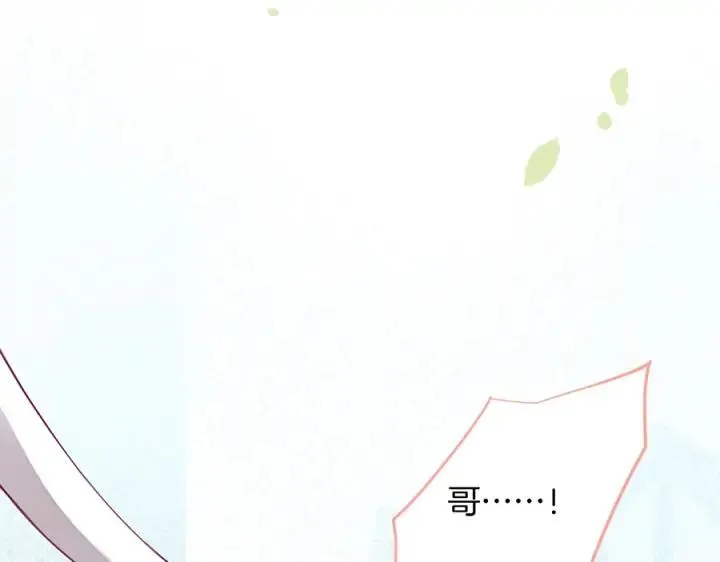 第76话 酒后 第115页