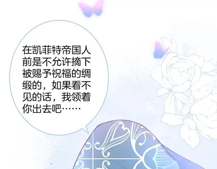 第76话 酒后 第120页