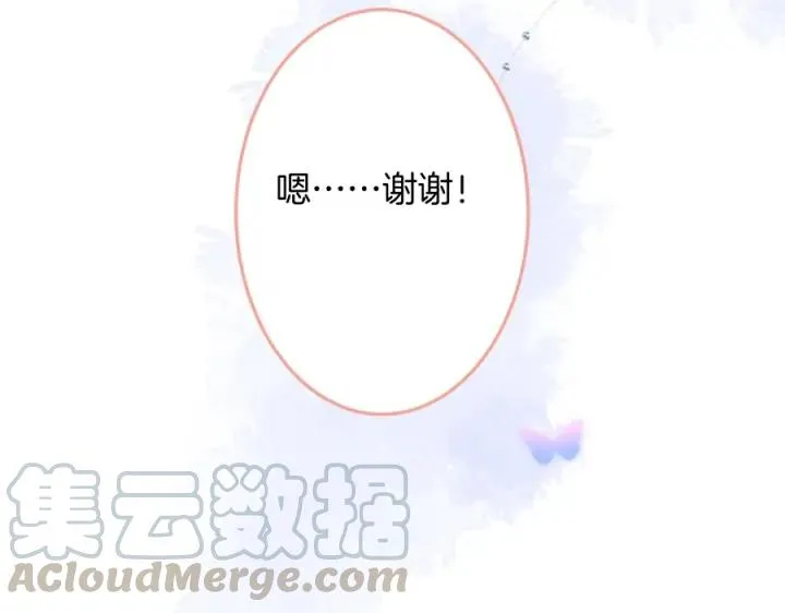 第76话 酒后 第125页