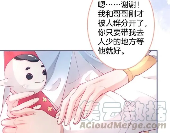 第76话 酒后 第129页