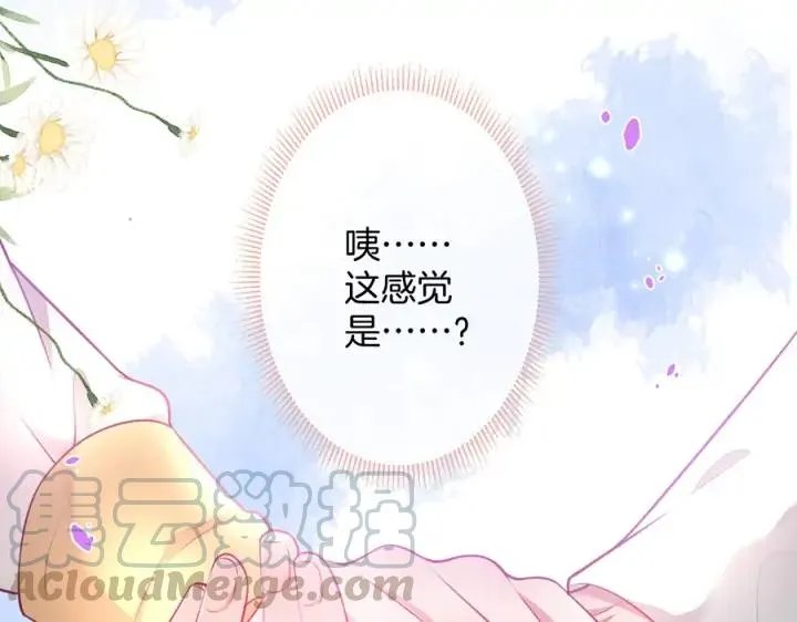 第76话 酒后 第133页