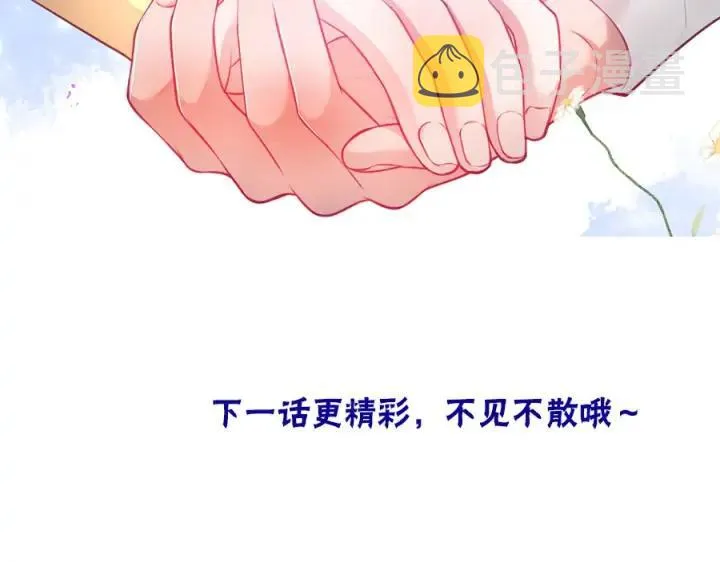 第76话 酒后 第134页