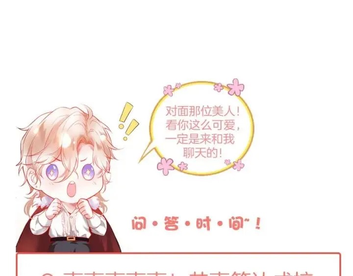 第76话 酒后 第136页