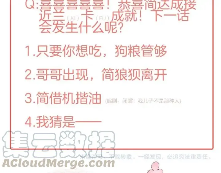 第76话 酒后 第137页