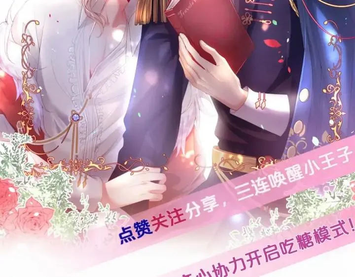 第76话 酒后 第140页