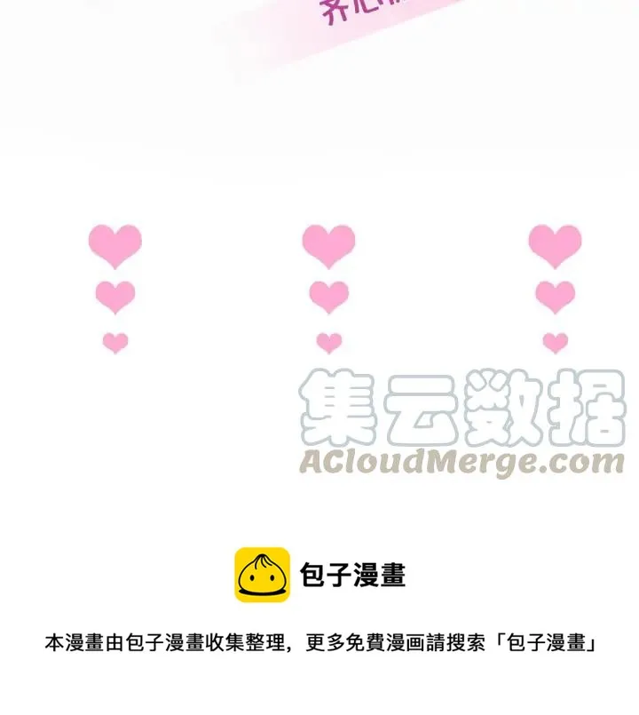 第76话 酒后 第141页