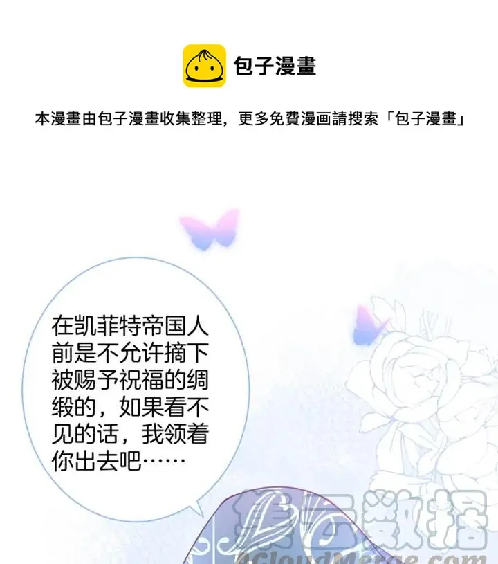 第77话 坦白 第1页