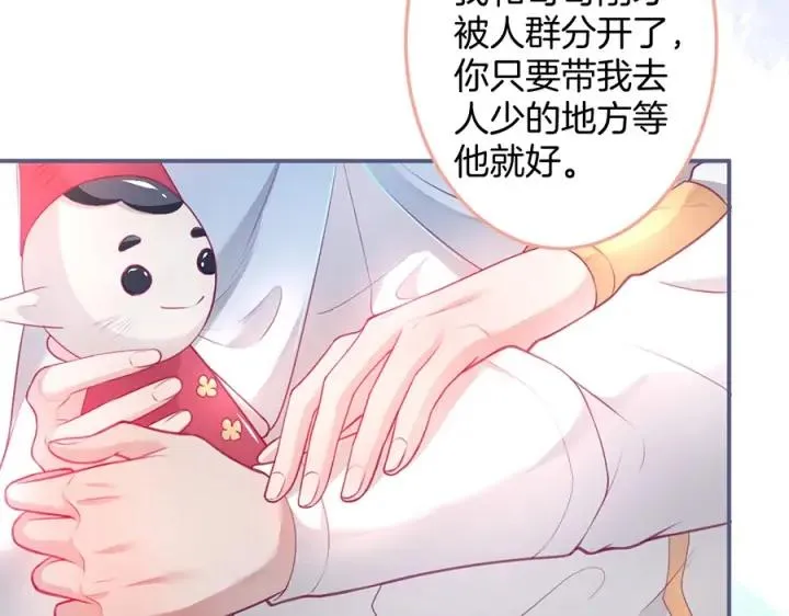 第77话 坦白 第6页