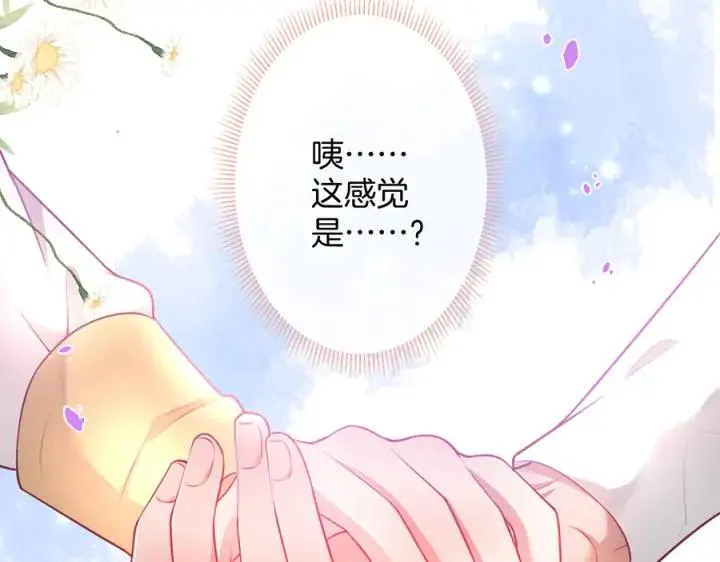 第77话 坦白 第10页