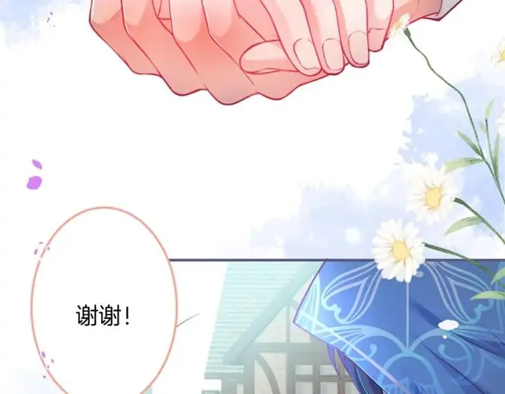 第77话 坦白 第11页