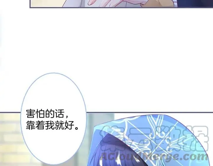 第77话 坦白 第13页