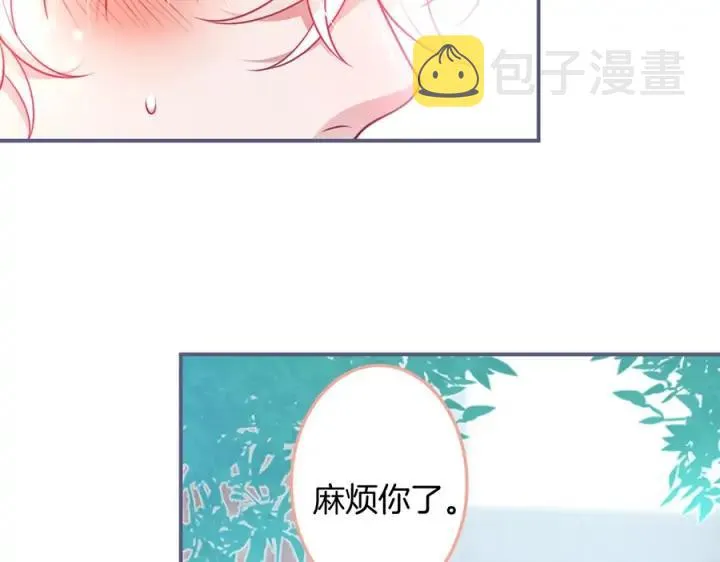 第77话 坦白 第16页