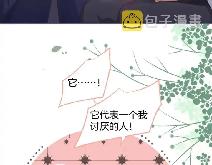 第77话 坦白 第22页