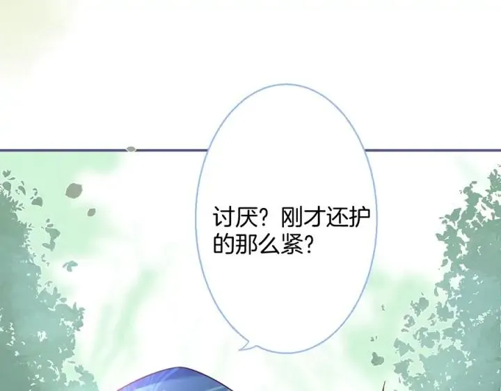 第77话 坦白 第24页
