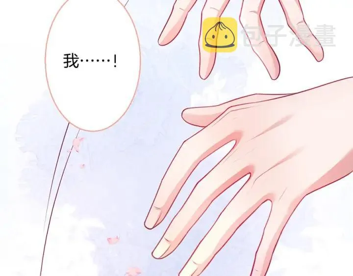 第77话 坦白 第27页