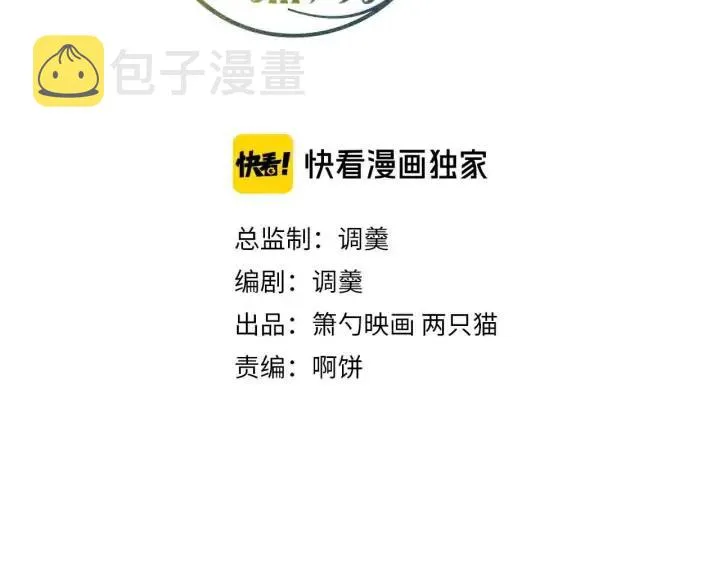 第77话 坦白 第34页