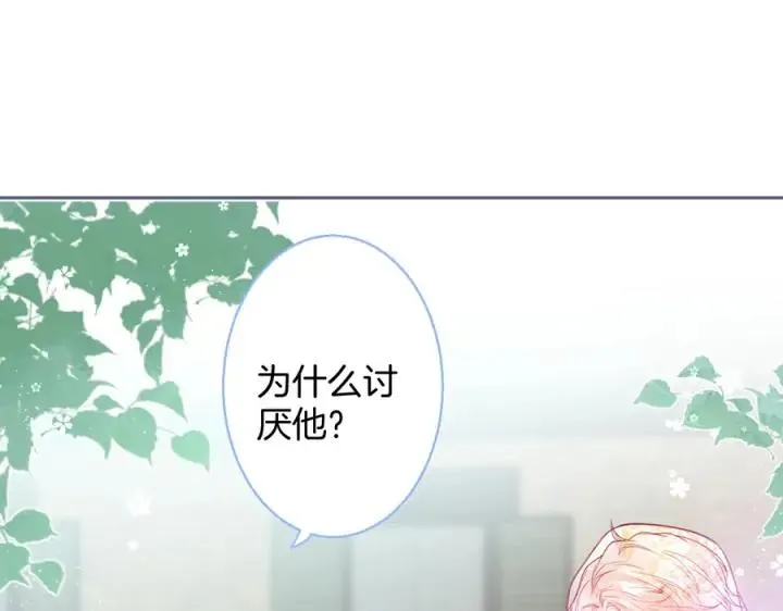 第77话 坦白 第36页