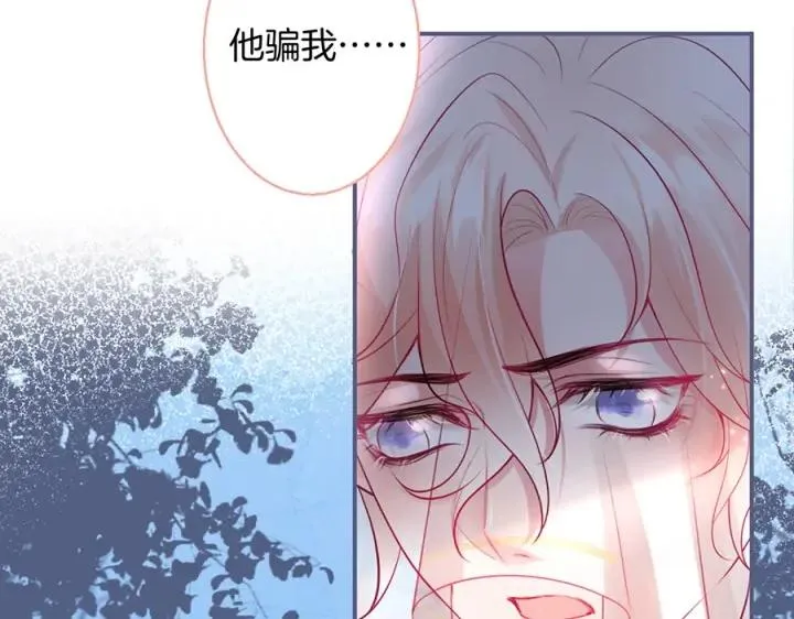 第77话 坦白 第39页