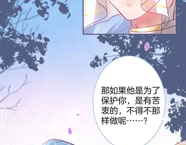 第77话 坦白 第40页