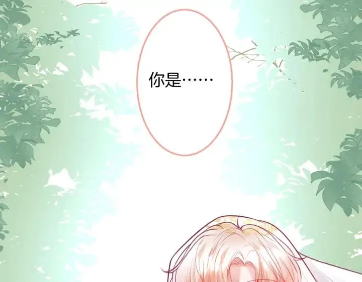 第77话 坦白 第44页