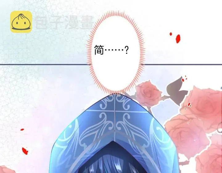 第77话 坦白 第47页