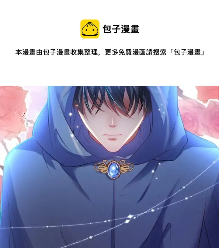 第77话 坦白 第48页