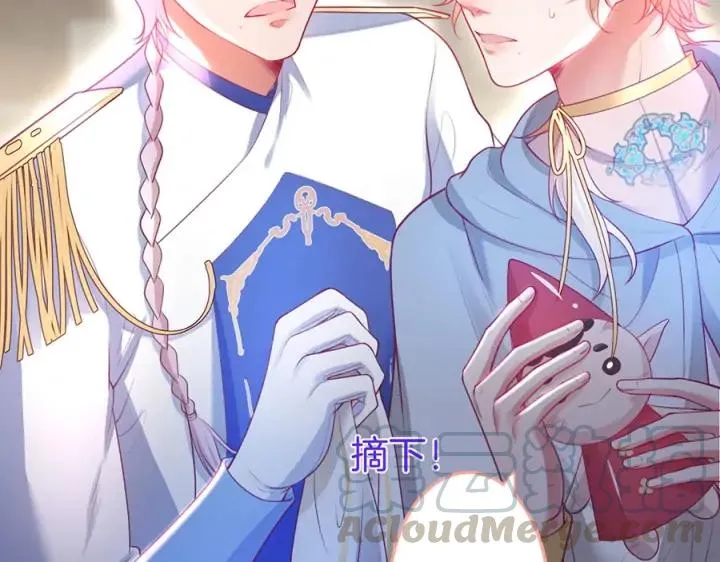 第77话 坦白 第53页