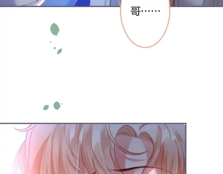 第77话 坦白 第54页