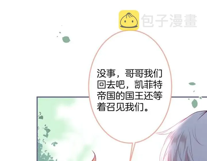 第77话 坦白 第58页