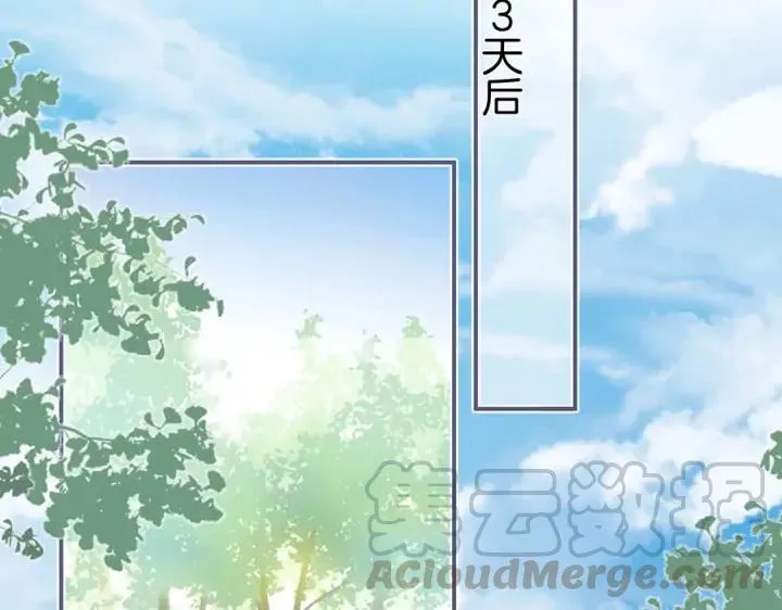 第77话 坦白 第61页