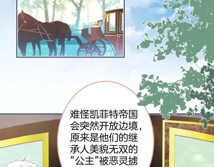 第77话 坦白 第62页